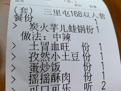 -炉小二铜锅牛蛙•川湘菜(三里屯店)