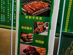 -和庆斋羊蝎子火锅·碳缸烧烤(顺义旗舰店)