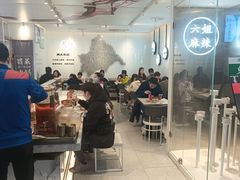 -成都你六姐·牛肉冒菜·麻辣香锅(长泰广场店)