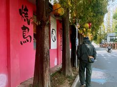 -云间粮仓