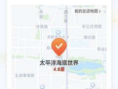 -太平洋海底世界