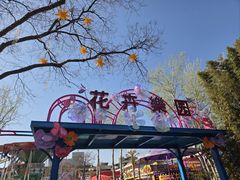 -丰台花园