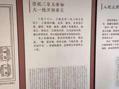 -历代帝王庙博物馆