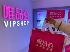 -唯品会(北京国瑞城店)