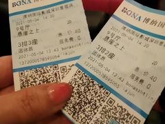 -博纳国际影城(皇庭店)