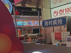 -哈哈碳都·牛肋条无限自助烤肉(宝龙店)