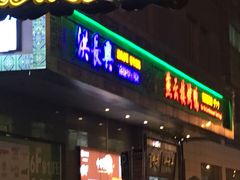 -洪长兴(广西北路店)