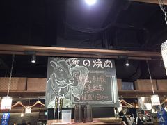 -俺的焼肉(銀座9丁目店)