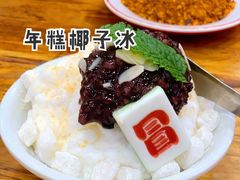 年糕椰子冰-冒椒火辣(奎星楼街店)