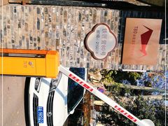 -T80科技文化国际社区-停车场