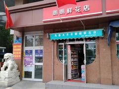 门面-火宴山自助火锅(明园店)