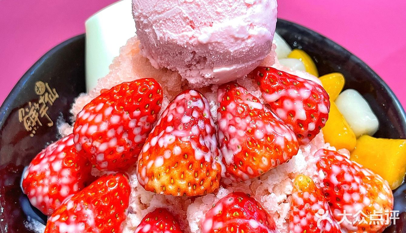 上海鲜芋仙新品限定🍓虎年好运莓你不行