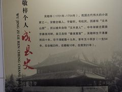 -吴敬梓故居