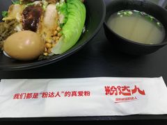 -粉达人·桂林米粉(解放北路店)