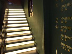 -思南书局(复兴中路店)
