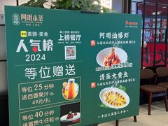 -阿明小菜·海鲜·上海菜(浦建路店)