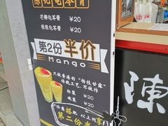 -陈记甜品窝(中山北路店)