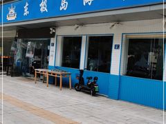 门面-东极岛海鲜