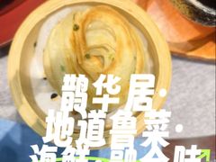 -鹊华居·地道鲁菜·海鲜·融合味(大明湖店)