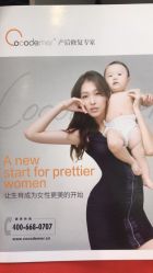 -Cocodemer产后恢复(杭大店)