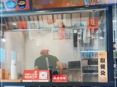 -町门烤肉拌饭专门店(哈西万达店)