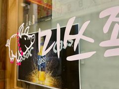 -Myth猪蹄(明洞店)