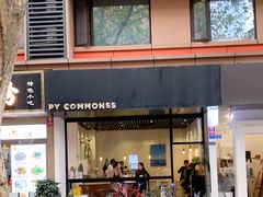 门面-常识咖啡common sense(春熙路店)