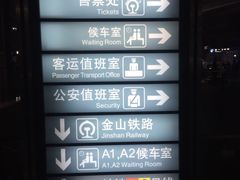 -上海南站