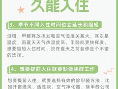-浙大冰虫甲醛检测治理(闵行店)
