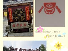 -北京励志堂科举匾额博物馆