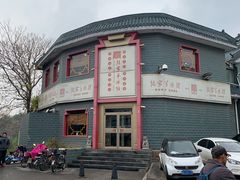 -教师之家赵家羊汤馆(东青龙街店)