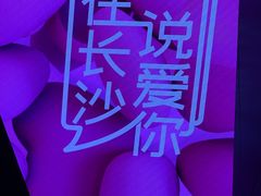 -巢娭毑月饼店(洞井路店)