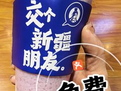 -西琳姑娘·新疆冰淇淋酸奶茶(南开大悦城店)