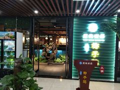 门面-东椰·海南椰子鸡火锅(朝阳门店)
