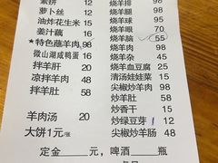 -三中高皇羊肉馆