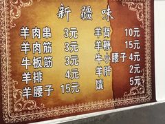 菜单-同来顺烧烤餐厅(哈尔滨道店)