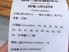 -中国（江苏）自由贸易试验区苏州片区一站式服务中心