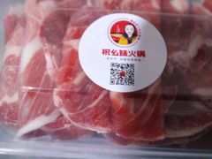 -祝幺妹火锅(裕华村总店)