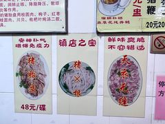 -华哥新鲜猪精品美食