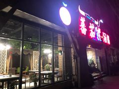 门面-蕃茄述·好汤自然来(江汉路店)