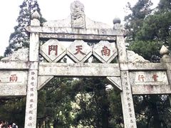 -南岳衡山风景名胜区