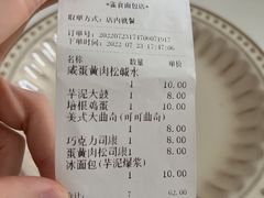 -雀食面包店(钟楼店)