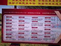 -云南民族村