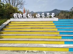 -北辰山景区