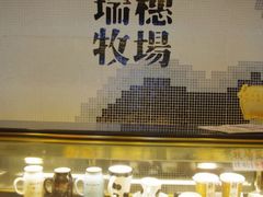 -瑞穗牧场