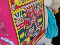 -東更道点心行(利客来店)
