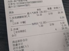 -茶百道(印象城店)