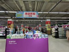 -翠微家园超市(甘家口店)