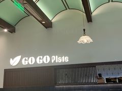-GOGO Plate(成都太古里店)