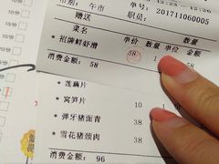 账单-一哥澳门豆捞 · 十七年经典澳门火锅(四季天地店)